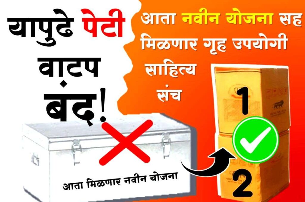 bandhkam-kamgar-Peti-vatap-band-news