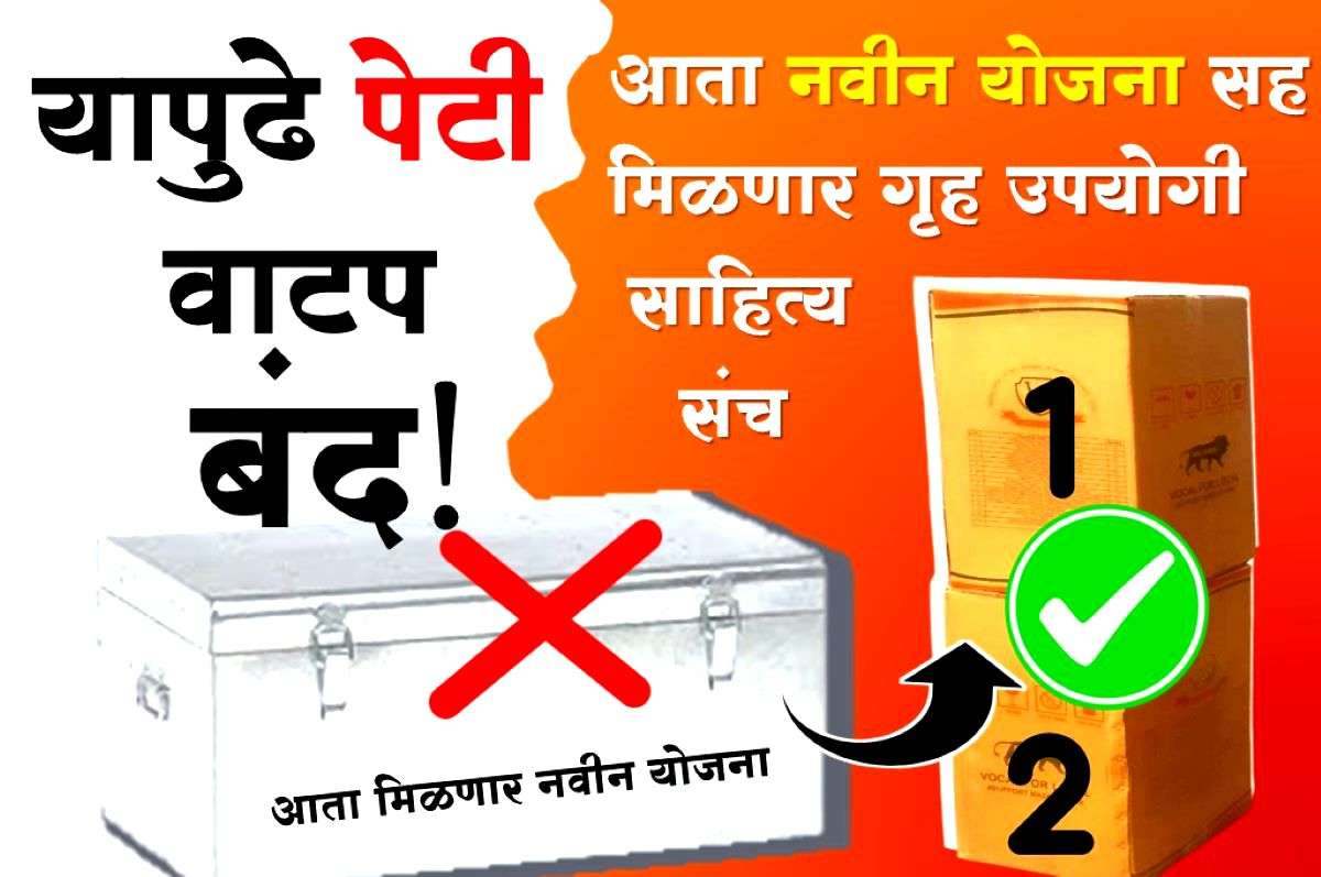 bandhkam-kamgar-Peti-vatap-band-news